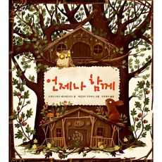 산리오언제나함께