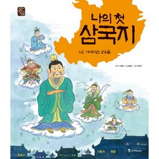 삼국지5