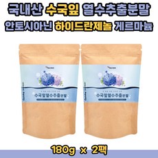 게르마늄가루