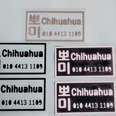 미아방지의류스티커