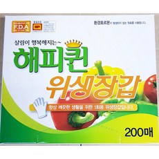 [알티피아] 위생 장갑 해피퀸 200매 24X27 X20개 쉐프 식당, 헬로우대디 1
