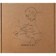 헤르만헤세데미안