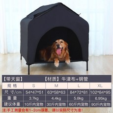 강아지 고양이 따뜻한 극세사 겨울 강아지집 강아지 텐트 하우스 대형견 중형견 소형견 마당견 겨울 텐트 실외견집, G(사진참고)