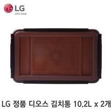 LG 정품 디오스 김치냉장고 김치통 용기 10.2리터 2개 AKC73889603 BC1K2AA K322S Z320AA Z320GB