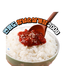연평도 순살양념게장 게장, 1개, 200g