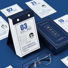 2022일력찢는달력