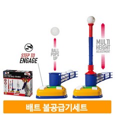 야구티볼장난감