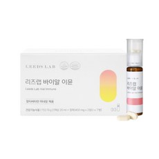 리즈랩바이알이뮨
