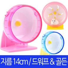 카르노 스탠드 햄스터 쳇바퀴 14cm 색상랜덤, 1개