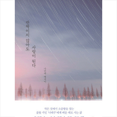 나민애