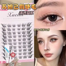 여우속눈썹 셀프 J컬 폭스 볼륨 메이크업 인조, 1개, 여우 수달기 (접착제+핀셋)