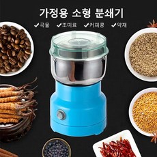 독일곡물분쇄기