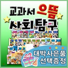 사회문제탐구교과서