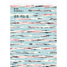 경상북북유명산