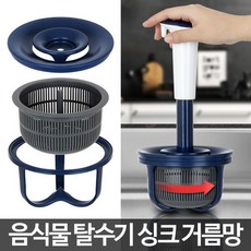 싱크짤순이