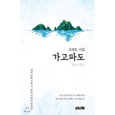 문학출판사파도