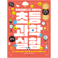 더위험한과학책