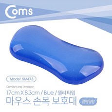티에스컴즈 Coms 마우스 손목 보호대 젤리 받침대 17cm X 8.3cm 블루, 해당상품