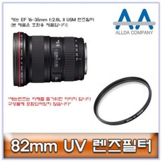 EAK983759USM 82mm 캐논 EF f/2.8L 렌즈필터 ALLDA II 16-35mm, 단일옵션