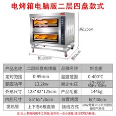 라치오날오븐기