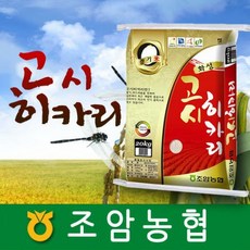 경기미고시히카리
