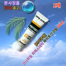 +당일출고 증정) 파이토신크림 "브이큐엠 코나피딜 파메스테틱 파이토신 크림 30 미리리터" 브이큐엠코나피딜틱파이토신크림 브이큐엠코나피딜파메스테틱파이토신크림 브이큐엠파이토신크림, 1개, 30ml