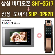 shp-dp920