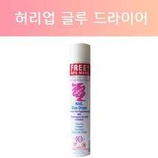 네일퀵드라이어