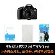 캐논eos800d