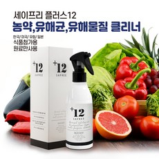 세이프리 플러스 12 과일 채소 식품 세정제 유해성분 분해, 1개, 200ml