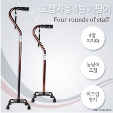 안정감있는 네발지지대 사발지팡이 고령자 걸음보조기 사각지팡이 문어발지팡이 다족지팡이 네발지팡이 어르신지팡이 보행보조용품 보행보조기구 지팡이, 1개