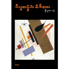 유토피아m
