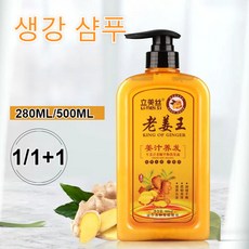 생강 샴푸 오일 컨트롤 샴푸 가려운 두피샴푸 280ML/500ML, 생강 트리트먼트 280ml*2+생강 샴푸 500ml*2