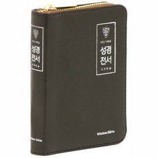 이스트워드성경