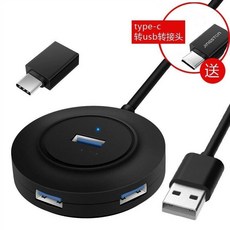 USB/C허브 사용 전환기 usb작은사이즈 허브 hub프린터 분배기 안드로이드 컨베이어벨트 type-c, C01-0.25m, T04-F81-2 0판화이트+type-cotg헤드