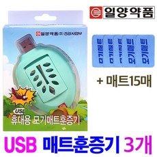 추천10USB모기매트