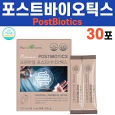 포스트바이오틱스 4종복합 3대 아연 판토텐산 유산균 장내 유해균 억제 모유 유래 락토바실러스 루테리 가세리 알파미분 사과산 직장인 부모님 아이들 돌아기