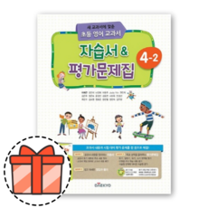 대교4학년영어교과서