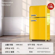 베톤 레트로냉장고 화장품 간식 냉장고 미니술장고 빈티지 디자인 감성 예쁜, D