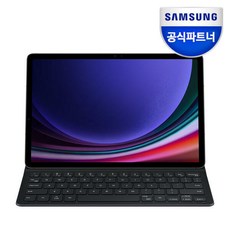 [삼성전자] 갤럭시탭S9 울트라 슬림 키보드 북커버 케이스 / EF-DX910