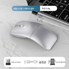 무선 블루투스 듀얼 모드 접이식 마우스 슬림 휴대용 무음 충전식 노트북 공용, 색깔1, 하나