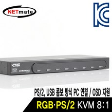 이츠유얼스 넷메이트 COMBO RGB KVM 8:1 스위치(PS 2 OSD) hdmi케이블, 단일옵션