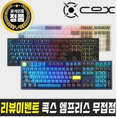 cox엠프리스