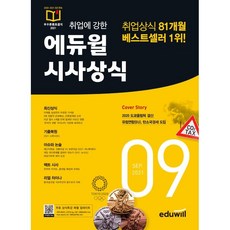 월간미대입시20216월호