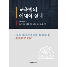과학사의이해