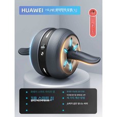 코람 자동 리바운드 피트니스 복부 휠 복근, HUAWEI HiLink Eco 모델