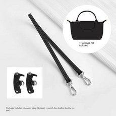 가방 끈 스트랩 부자재 HAVREDELUXE Longchamp 미니 펀칭 변형 부품 파츠 어깨 - 롱샴끈