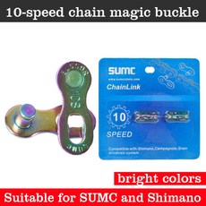 자전거체인링크 SUMC 자전거 퀵 링크 체인 매직 버튼 조인트 현재 파워 12V 11V 10V 9V 8V 6 7 8 9 10 11/12 속도, [06] 10S Colourful 1 Pair, 1개