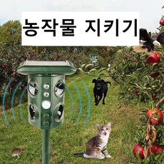 태양열포충기