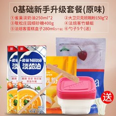 캔들만들기 재료 세트 DIY두리언 망고 팬케이크 디저트 원료 핫핑크 베이킹, T06-0기초 초보자 업그레이드 세트(오리지널)
